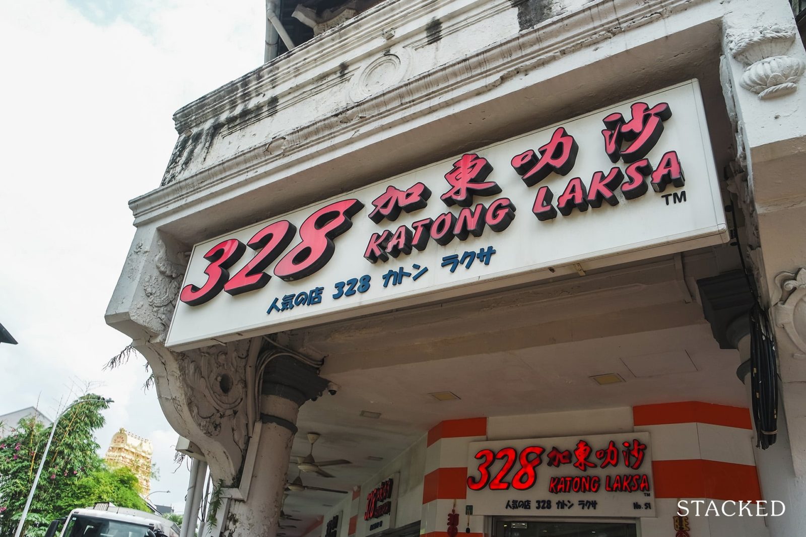 Joo Chiat Katong 269